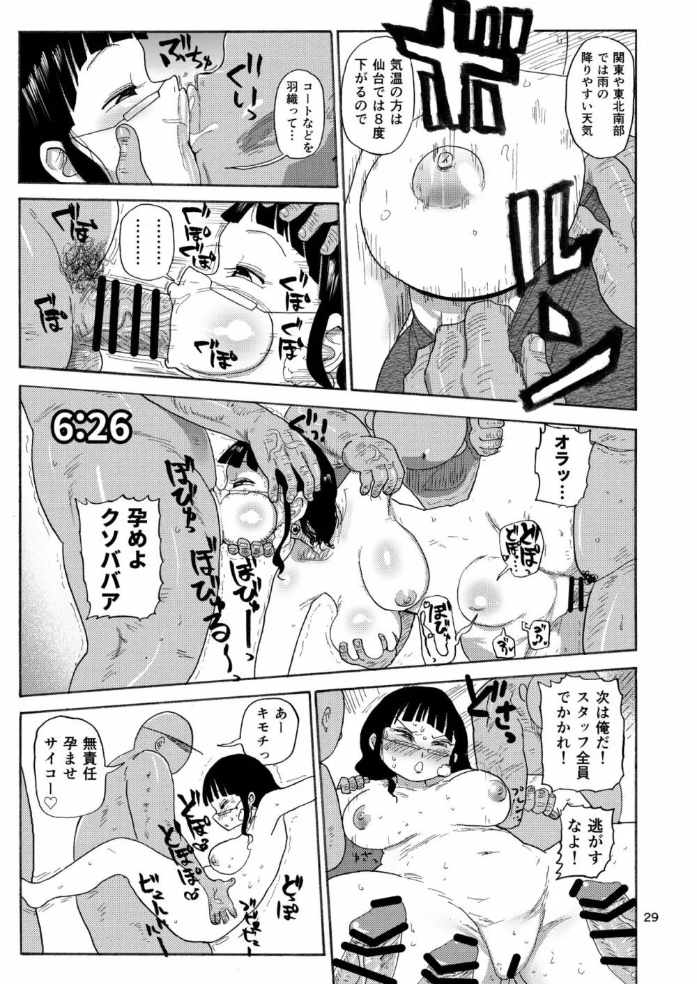 今までの会場限定本たちまとめ - page28