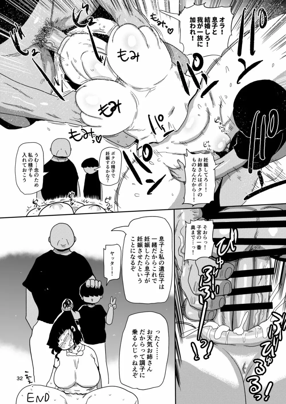 今までの会場限定本たちまとめ - page31