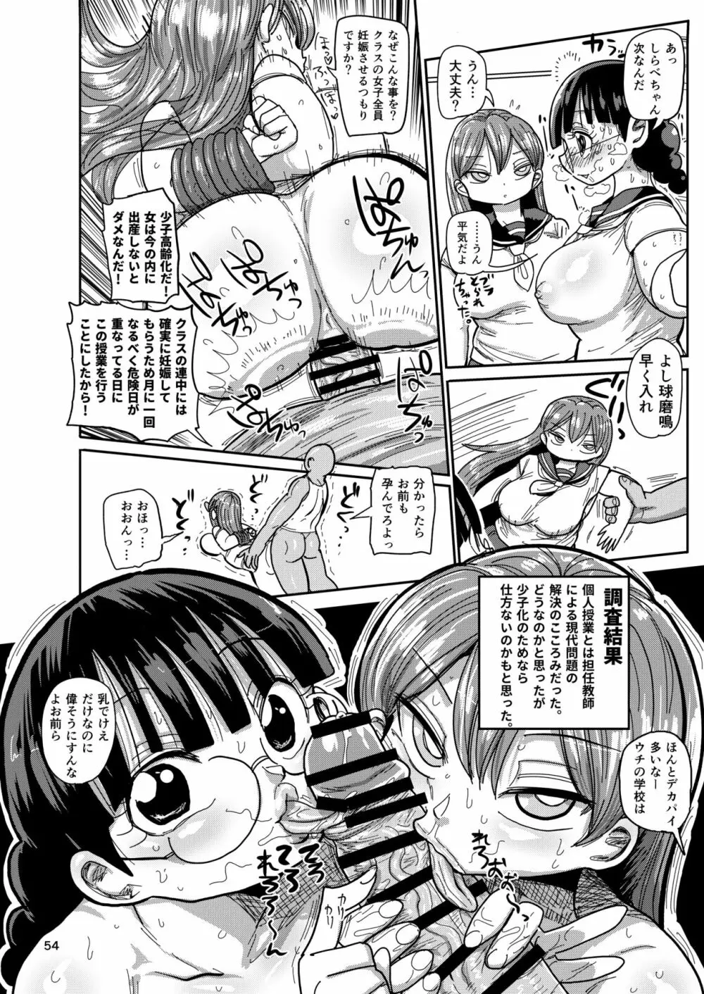 今までの会場限定本たちまとめ - page53