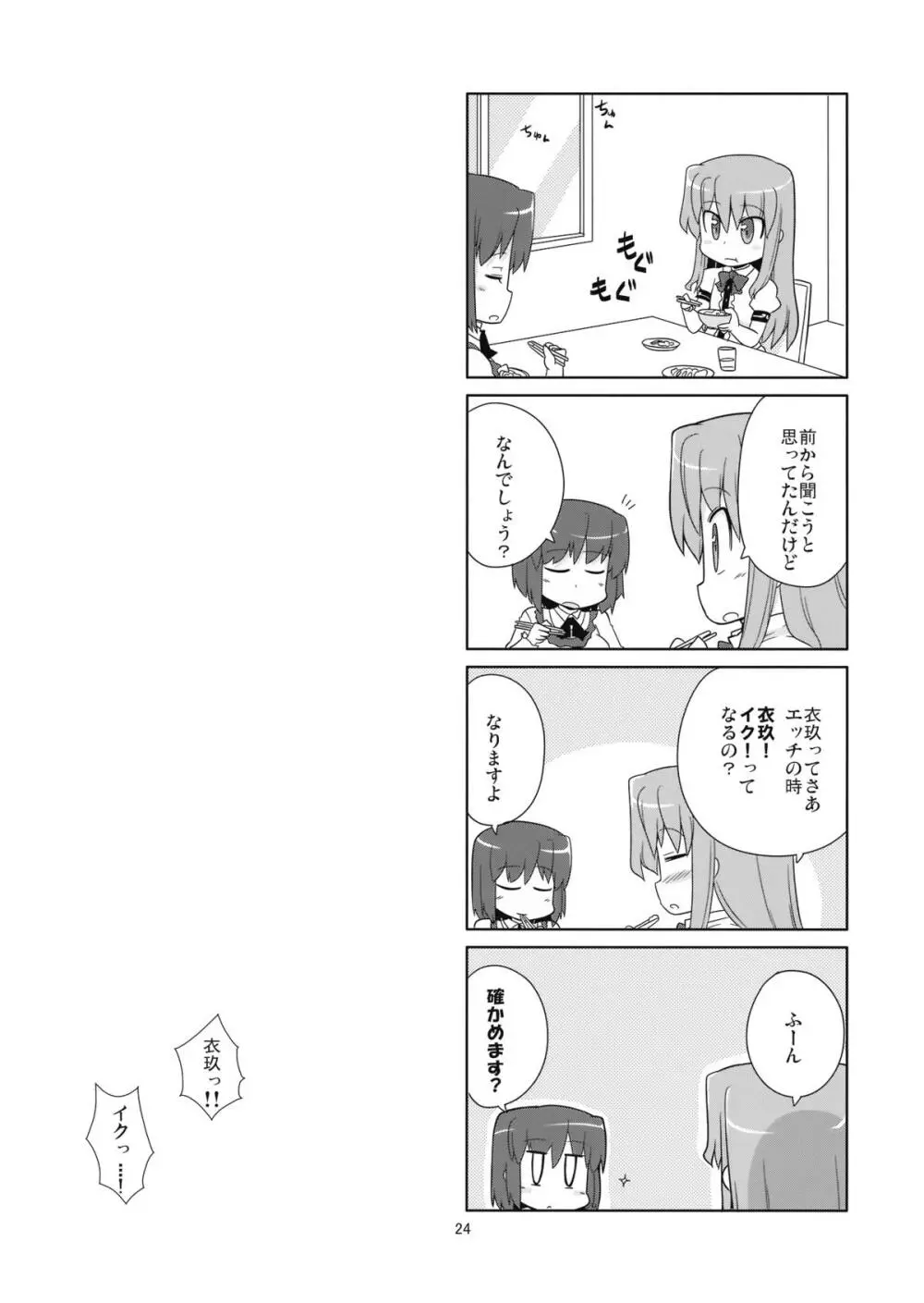 Flash Back - page24