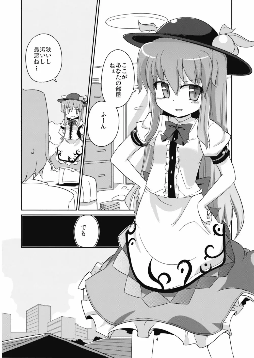 Flash Back - page4