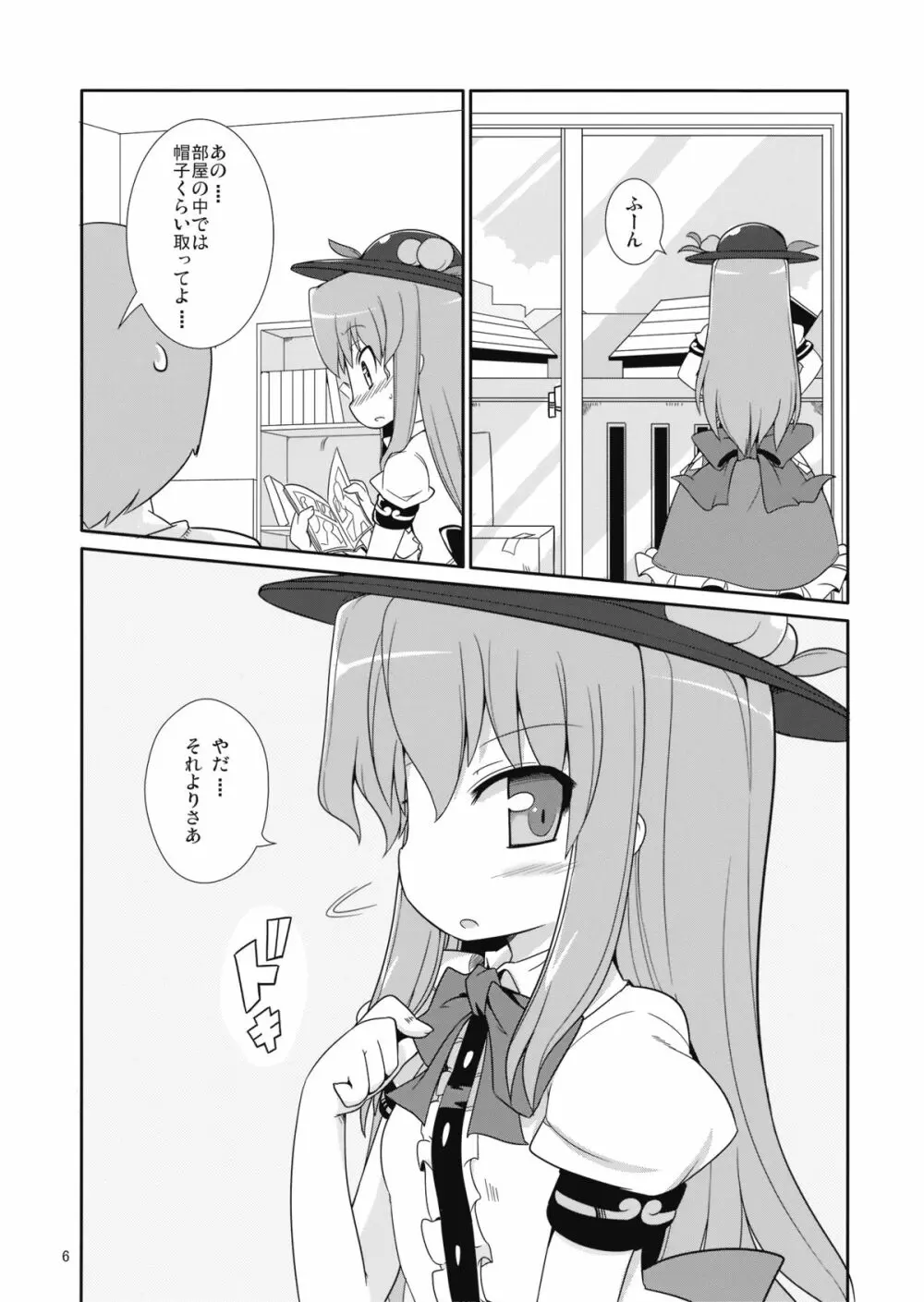 Flash Back - page6