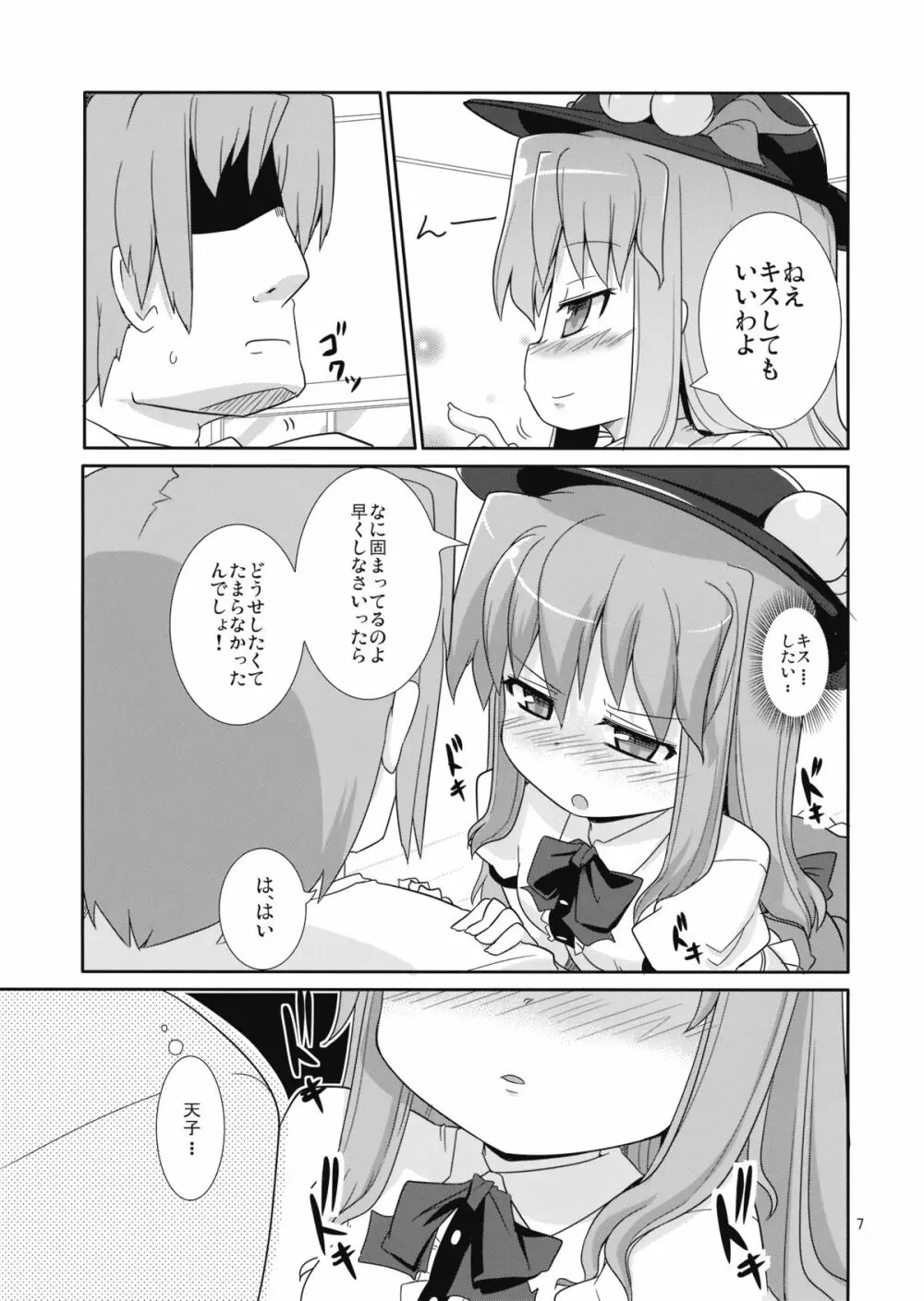 Flash Back - page7