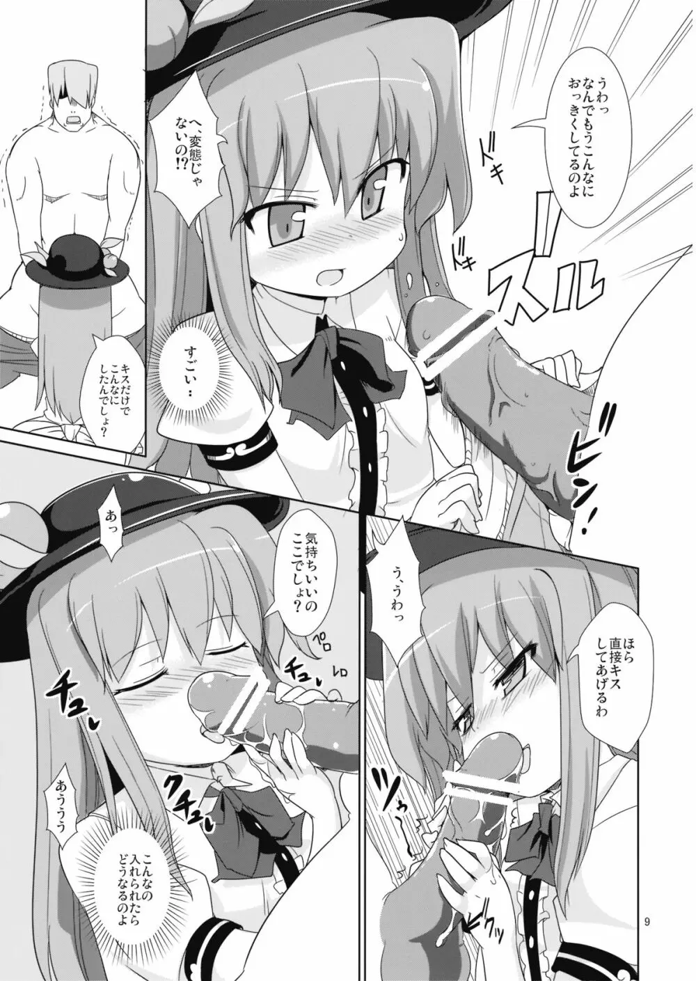 Flash Back - page9