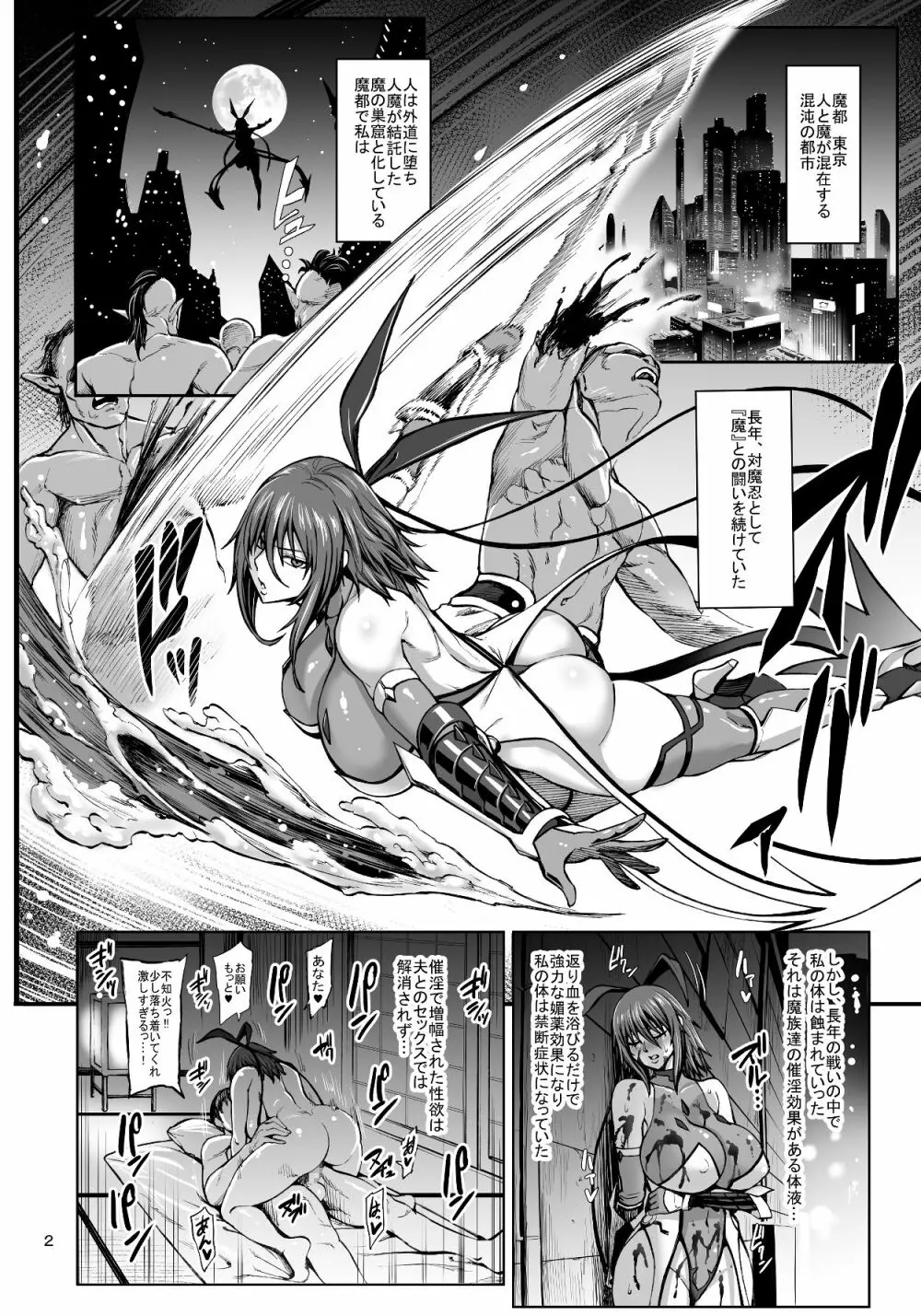 対魔忍 不知火 娘の幼馴染に手を出すいたずらおばさん編 + おまけ - page4