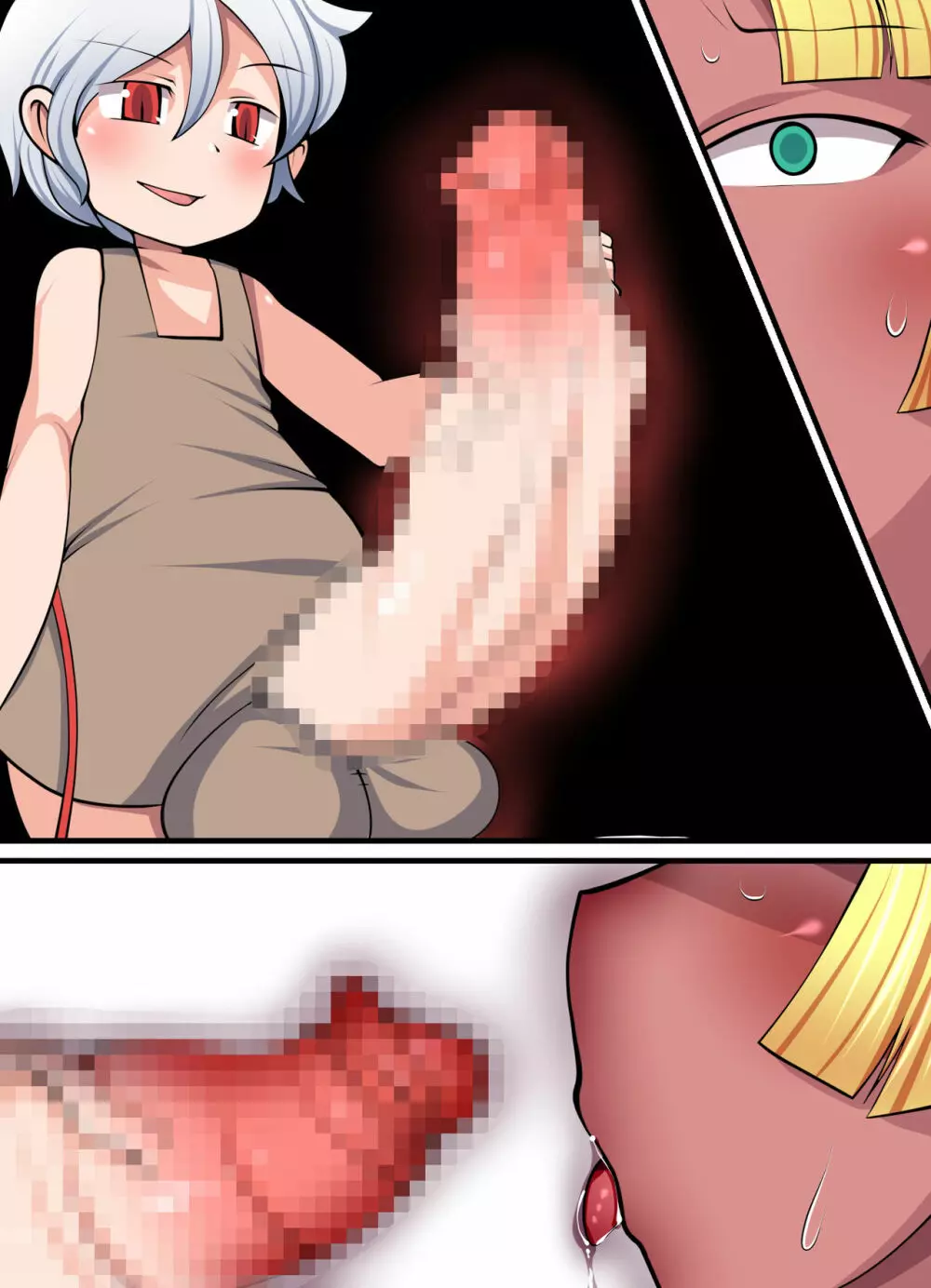 淫魔リコ ～昼は王族、夜は奴隷～ - page33