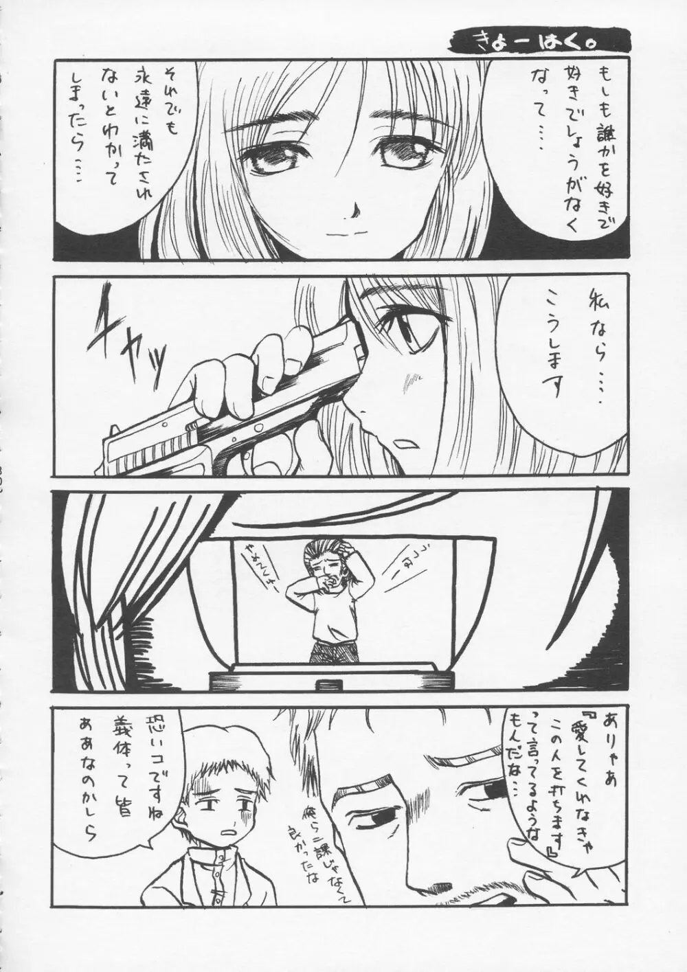 Fraternita:02 - page29