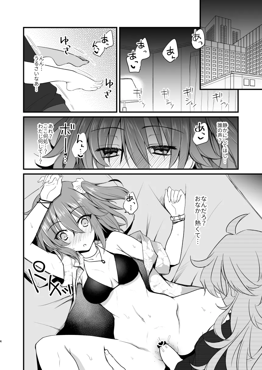 マーぐだ♀ベガスえっち漫画 - page4