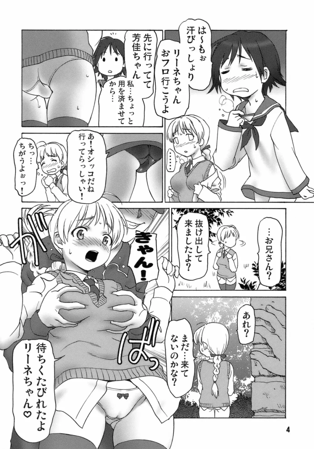 Steady - page3