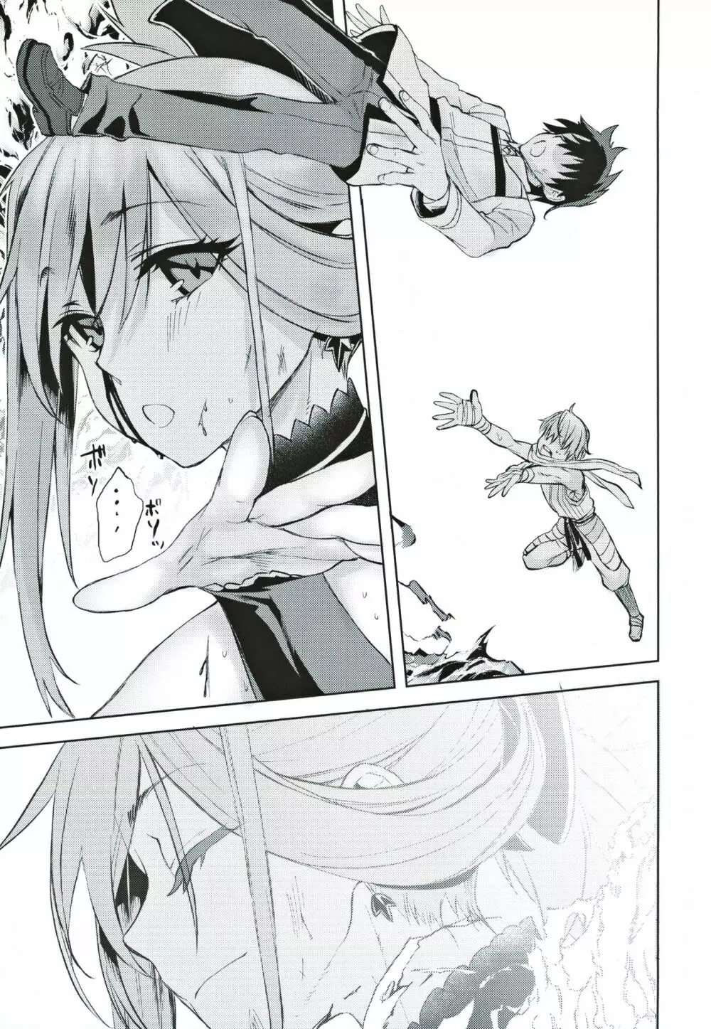 武蔵香艶 - page22