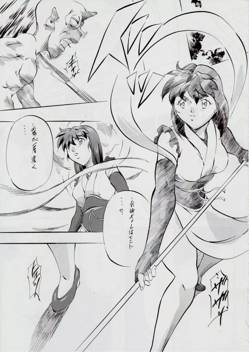 A&M SH ~姉妹疑心~ - page4