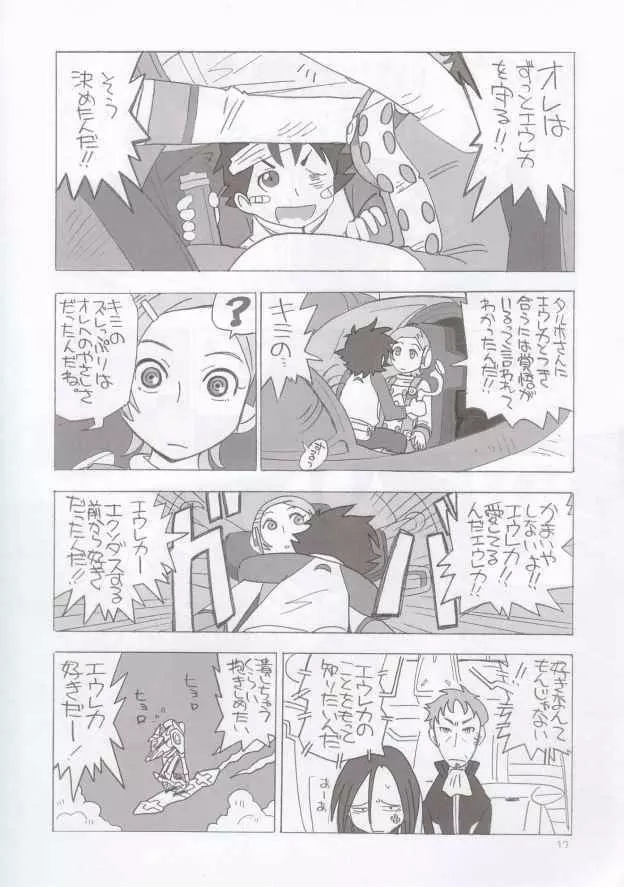 EUREKA HEAVEN - page16