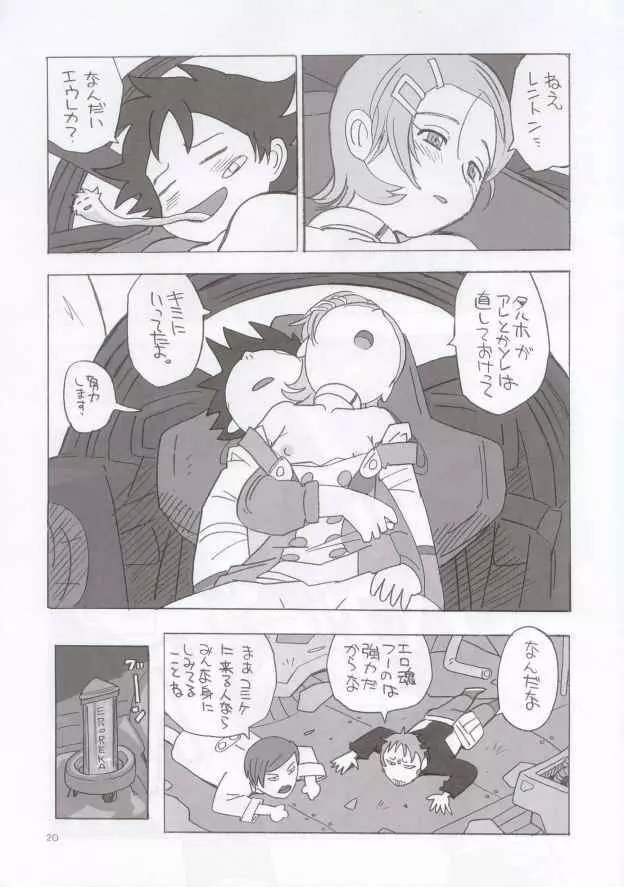 EUREKA HEAVEN - page19
