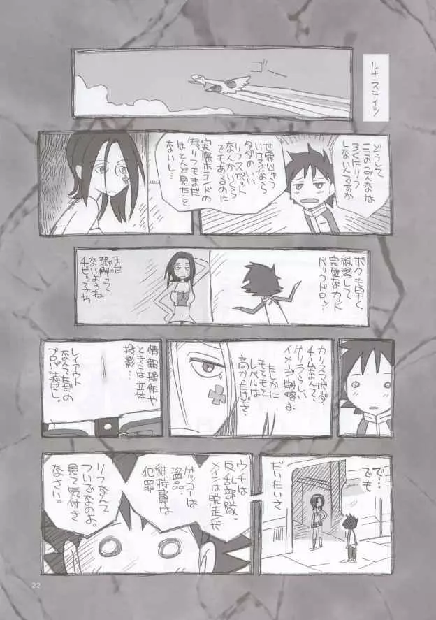 EUREKA HEAVEN - page21