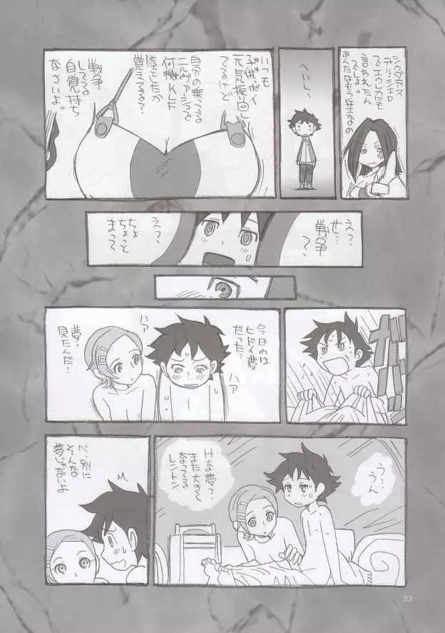 EUREKA HEAVEN - page22