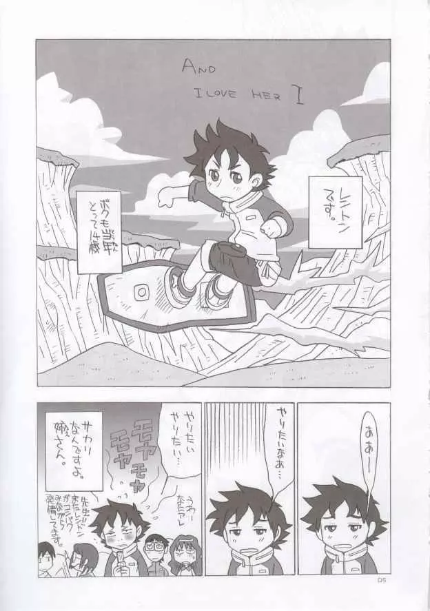 EUREKA HEAVEN - page4