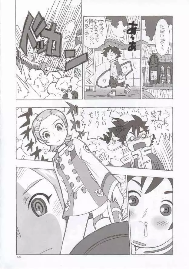 EUREKA HEAVEN - page5