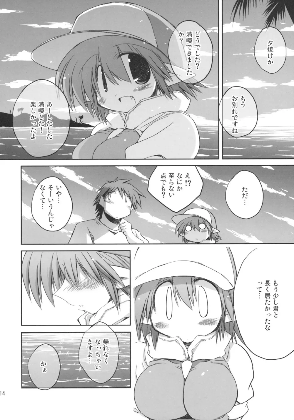 INTERMISSION 3 - page13