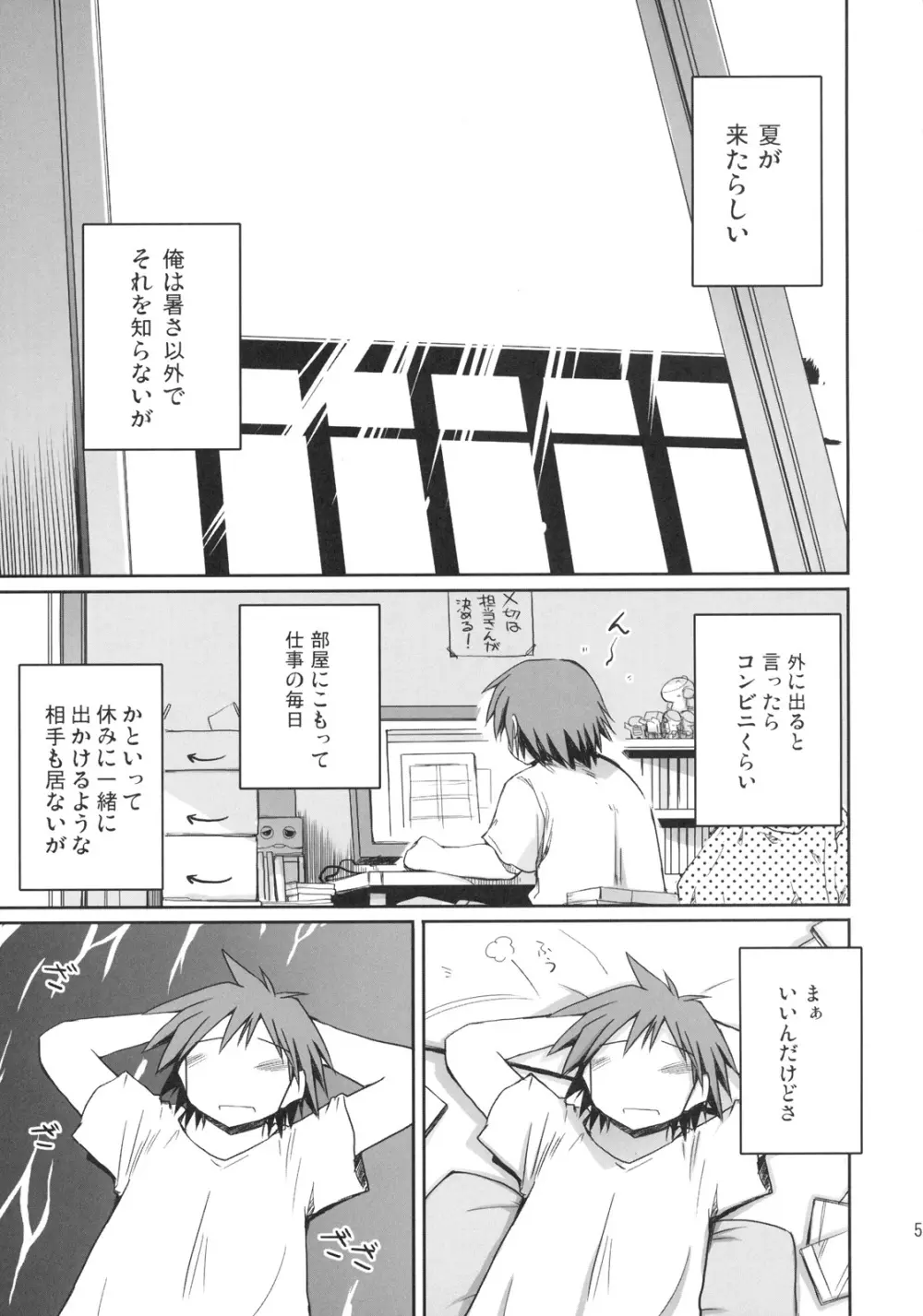 INTERMISSION 3 - page4