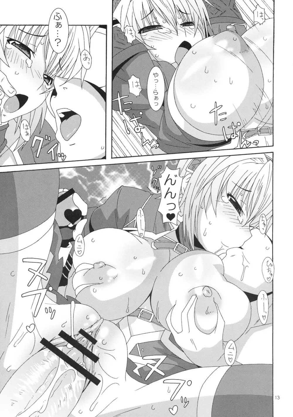 Earplug - page12