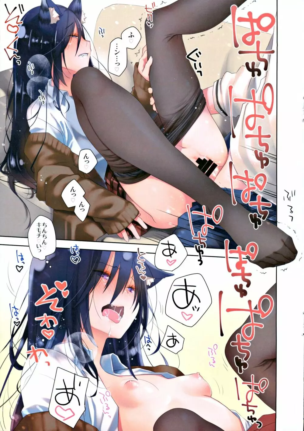 みみとしっぽとイロドリのあるいちゃらぶせっくす - page11