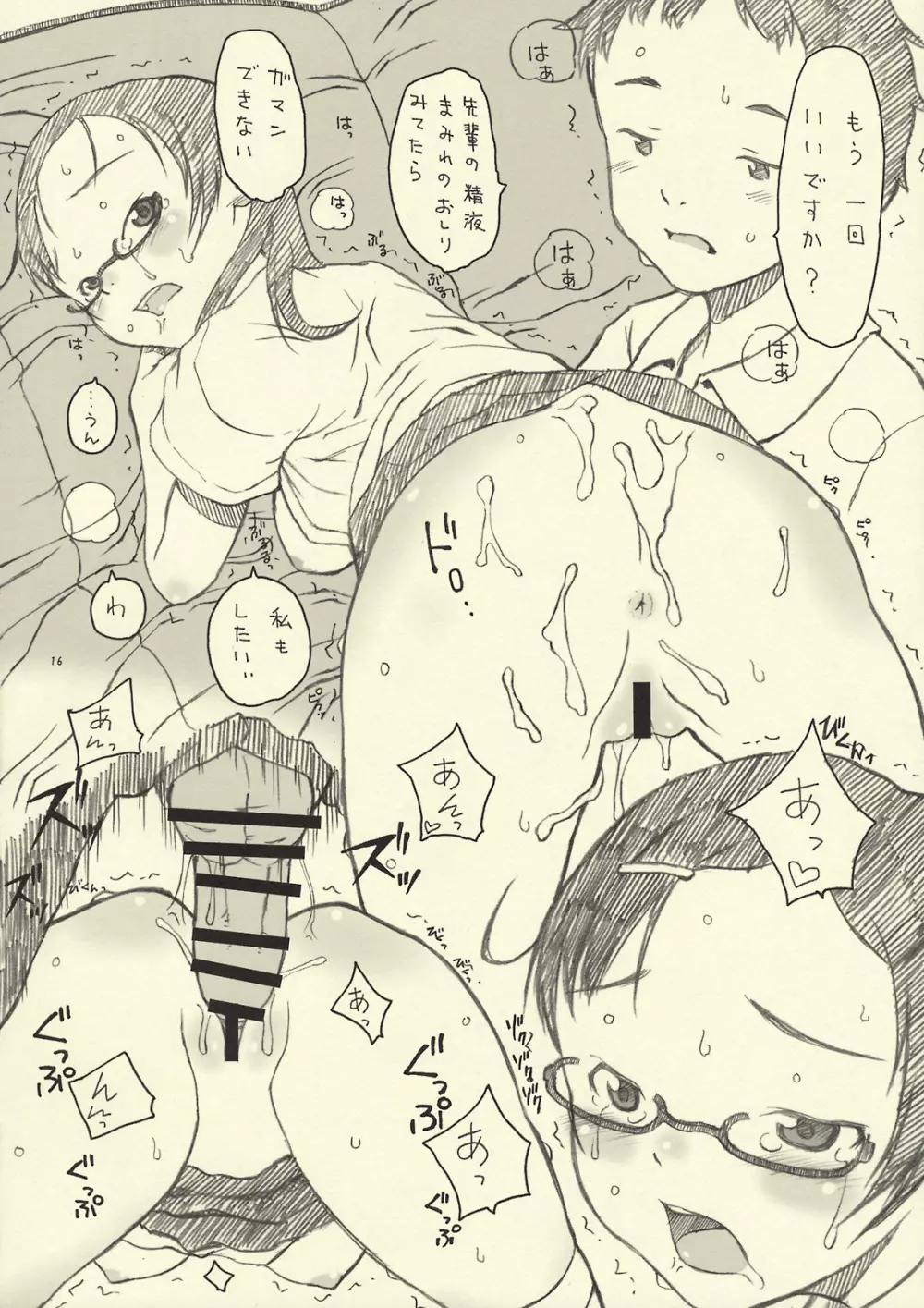 Optique-Girl 2 - page15