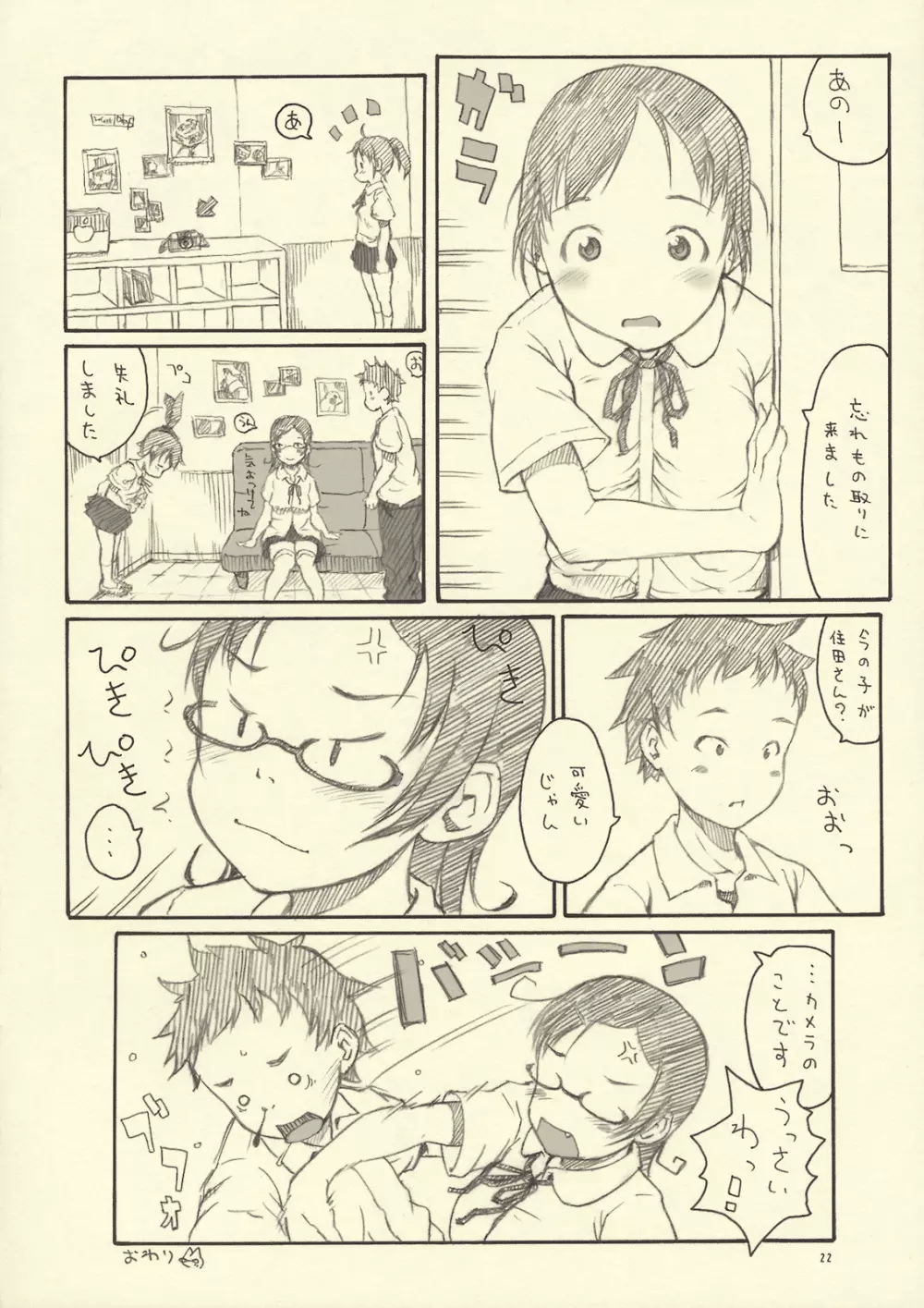 Optique-Girl 2 - page21