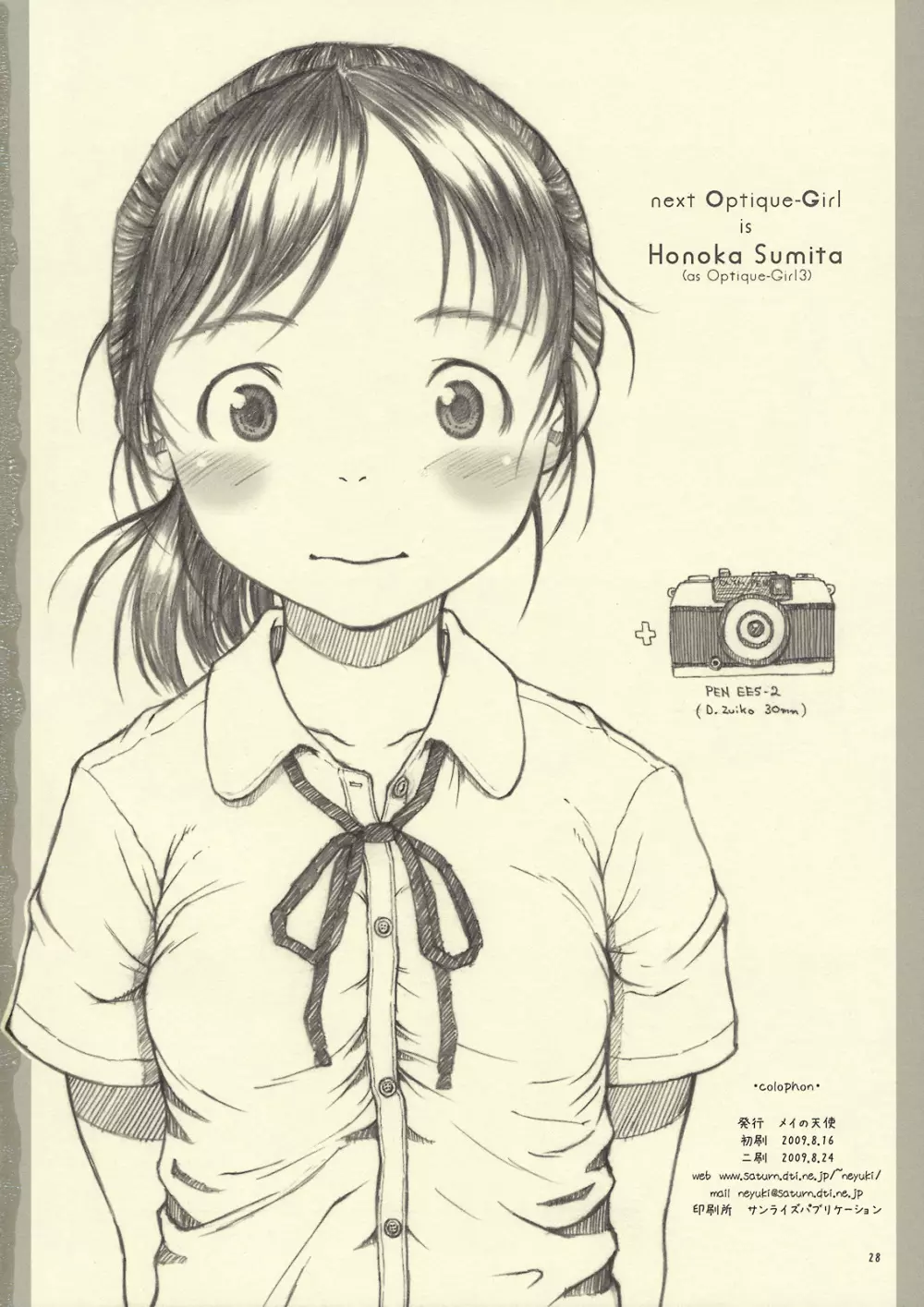 Optique-Girl 2 - page27