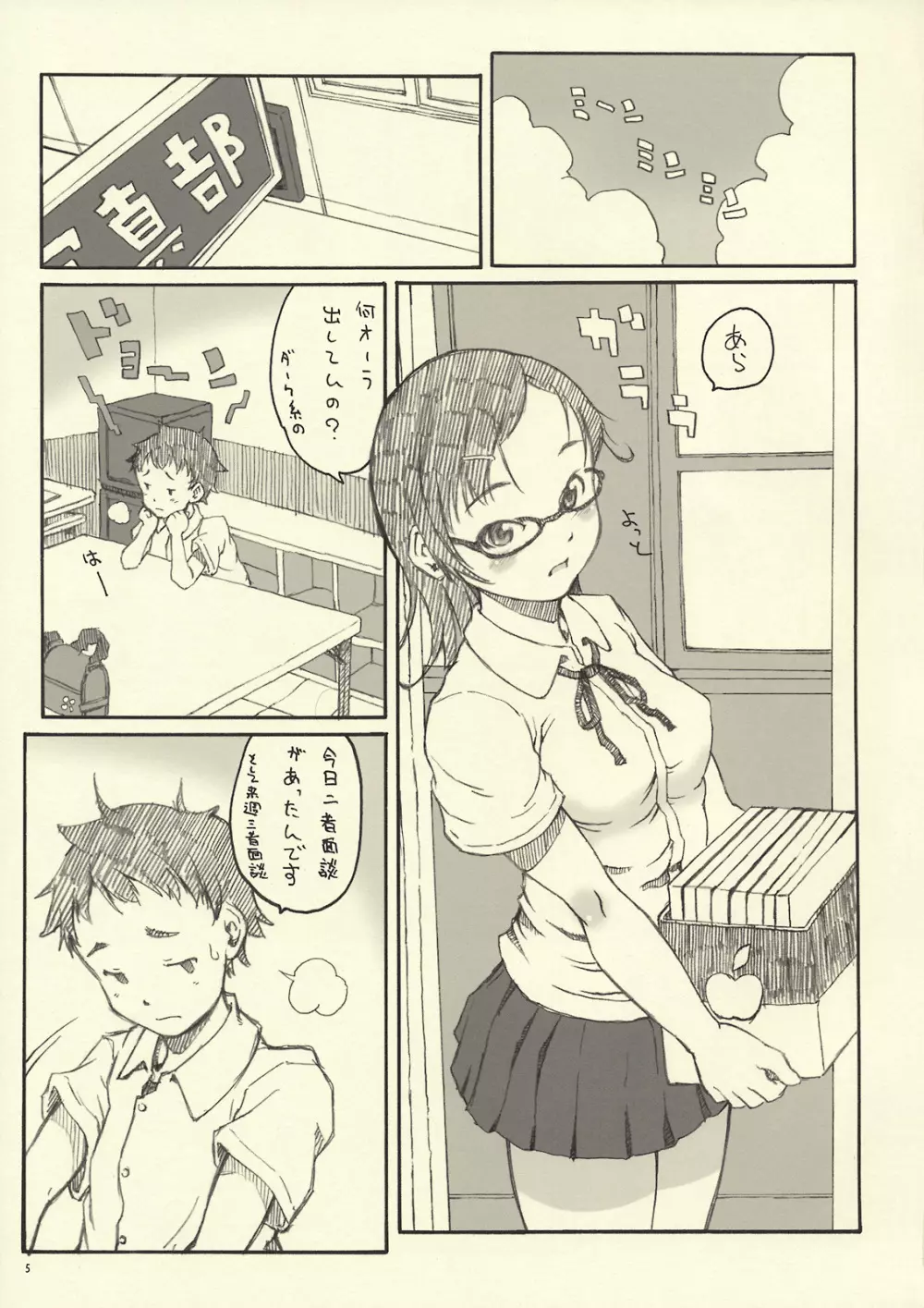 Optique-Girl 2 - page4