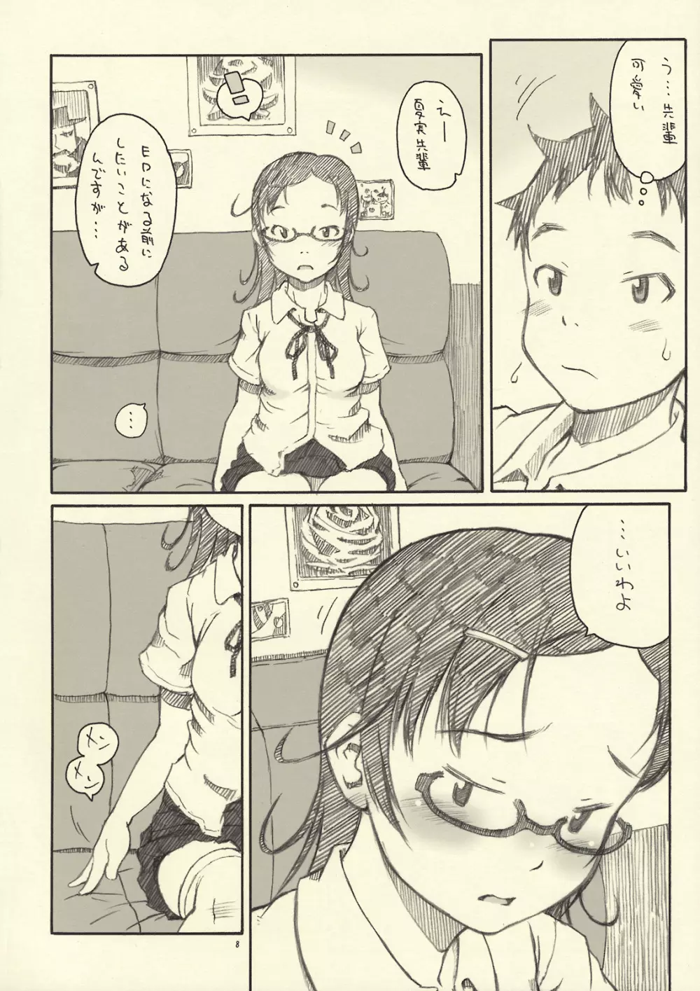 Optique-Girl 2 - page7