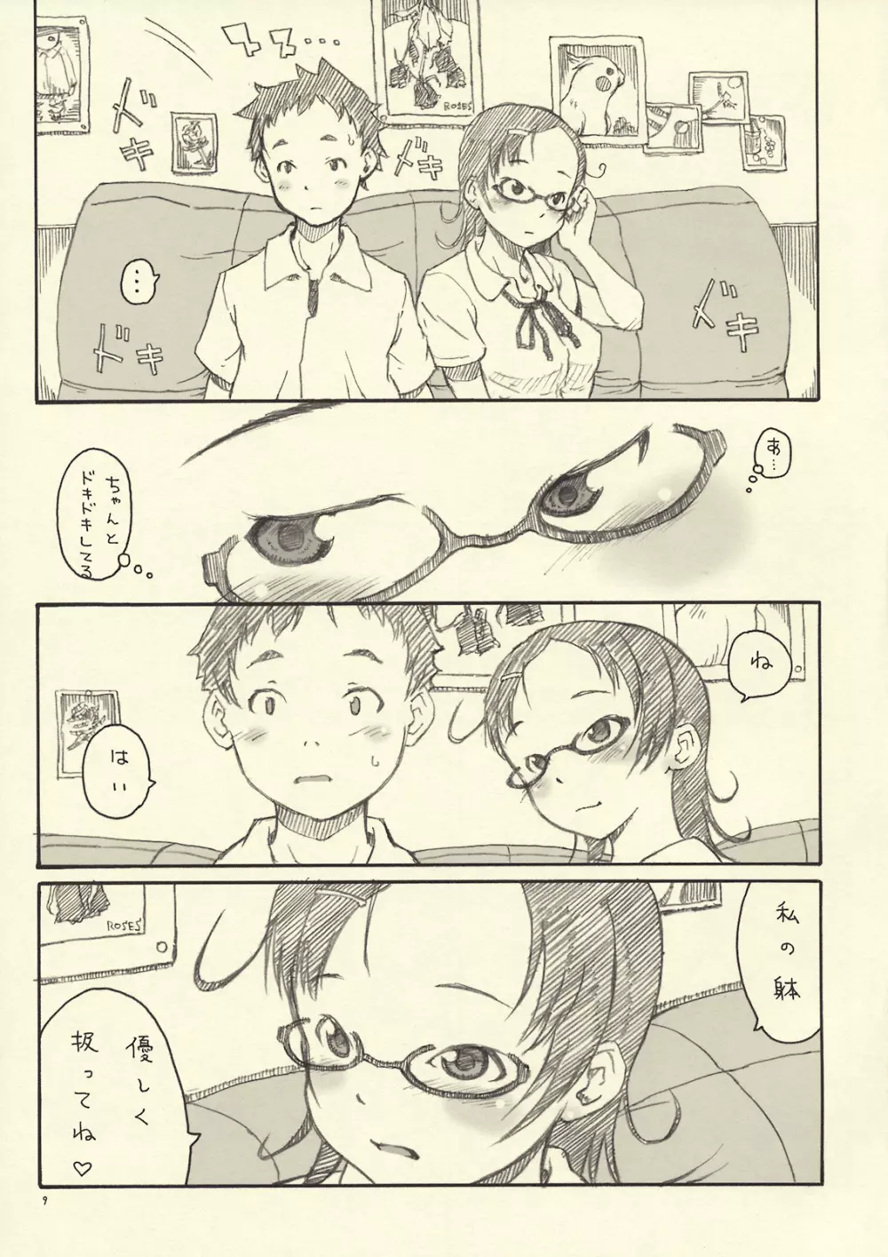 Optique-Girl 2 - page8
