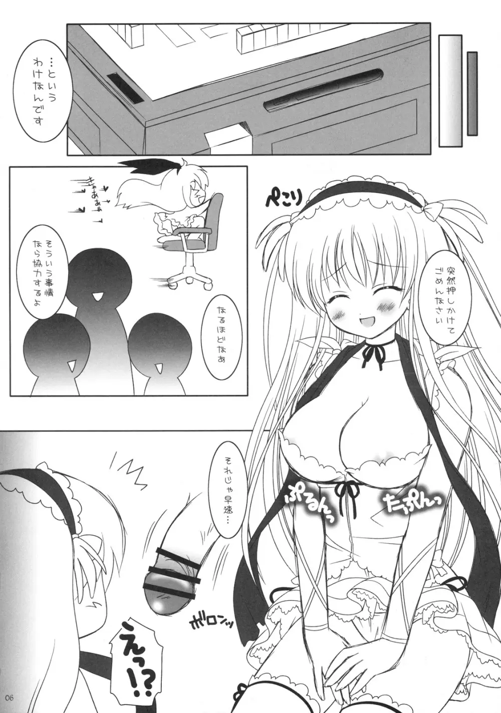 STRAWBERRY DROPS - page5