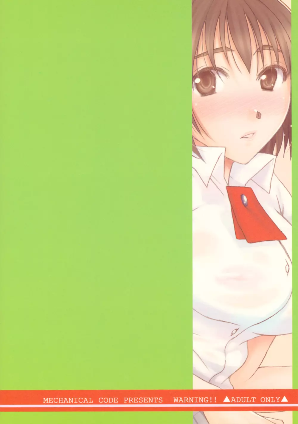 おとなり。2 - page26