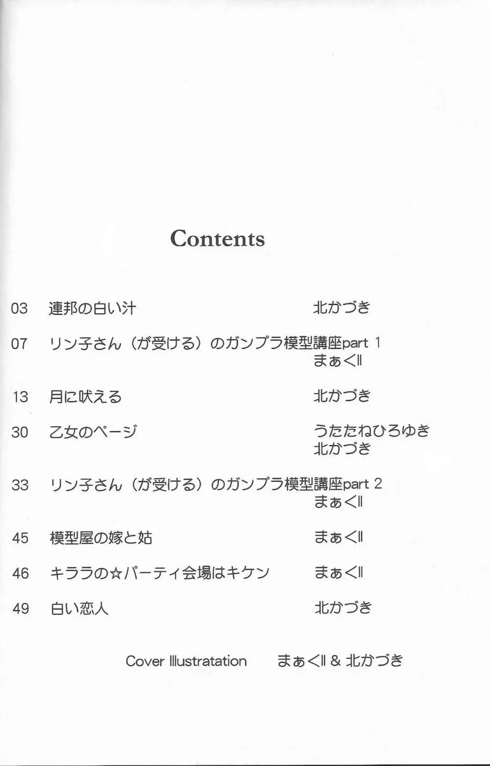 決戦は地雷原 - page11