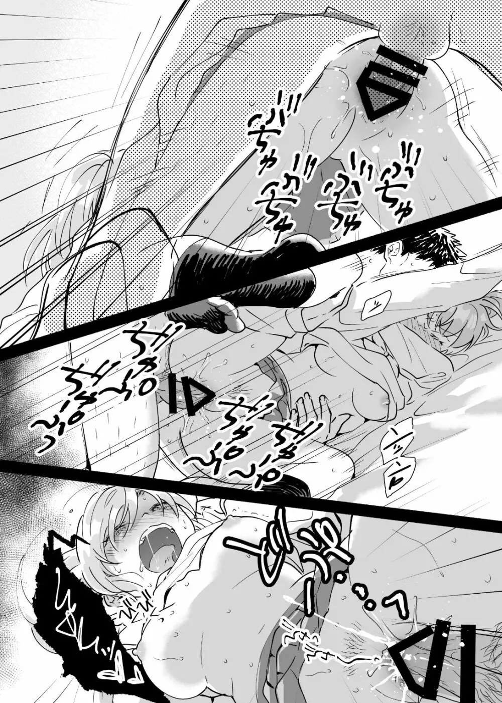 独身中年男がギャルにハマる話 - page42