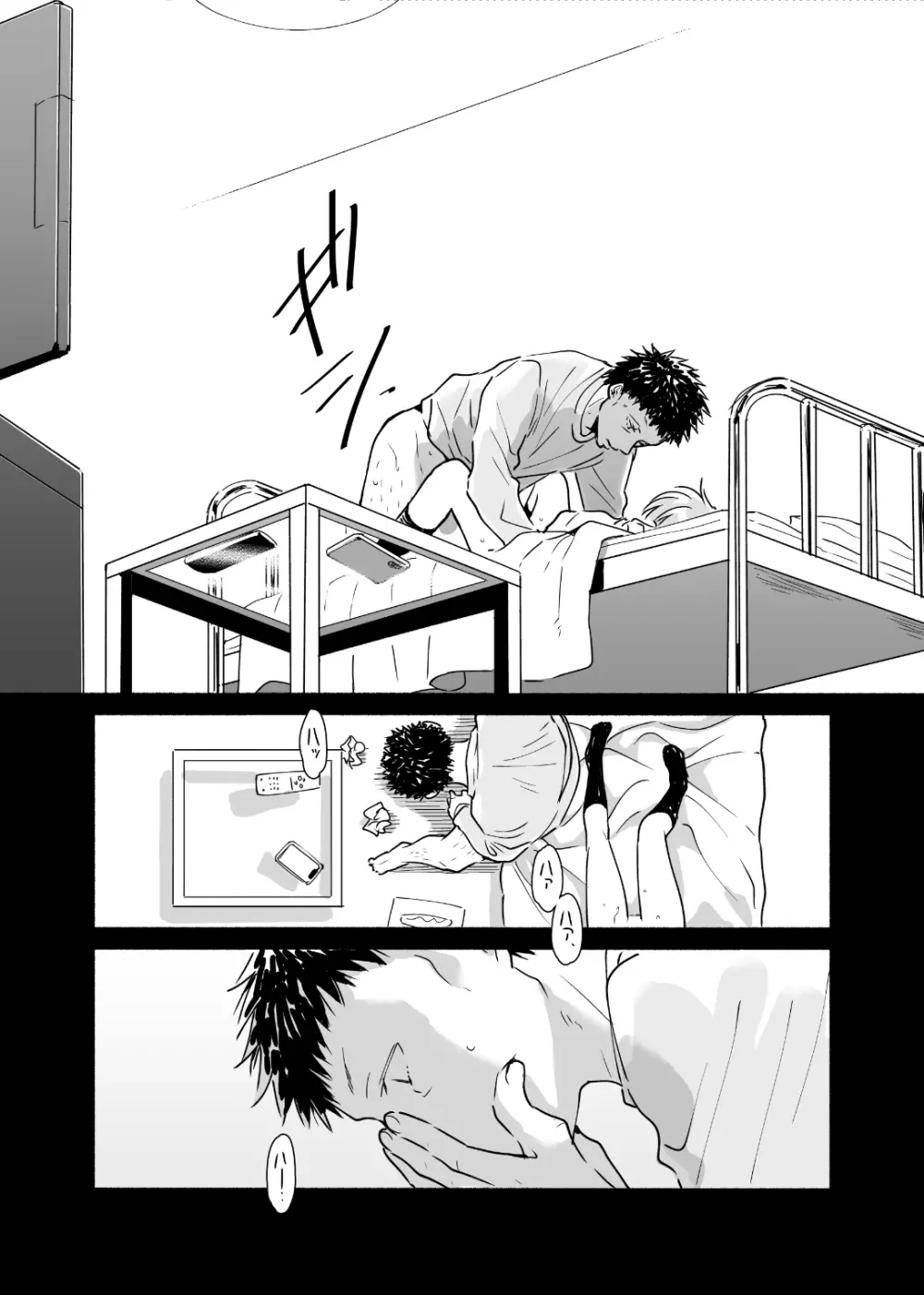 独身中年男がギャルにハマる話 - page43
