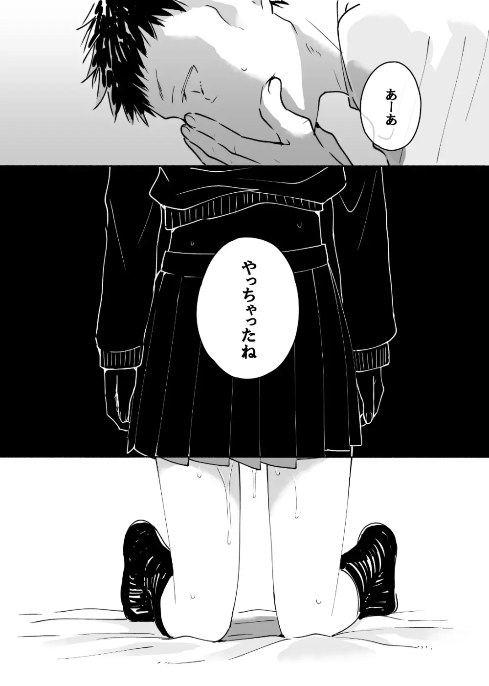 独身中年男がギャルにハマる話 - page44