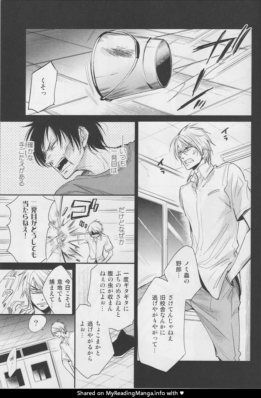 Violent Boyfriend – Durarara dj - page4