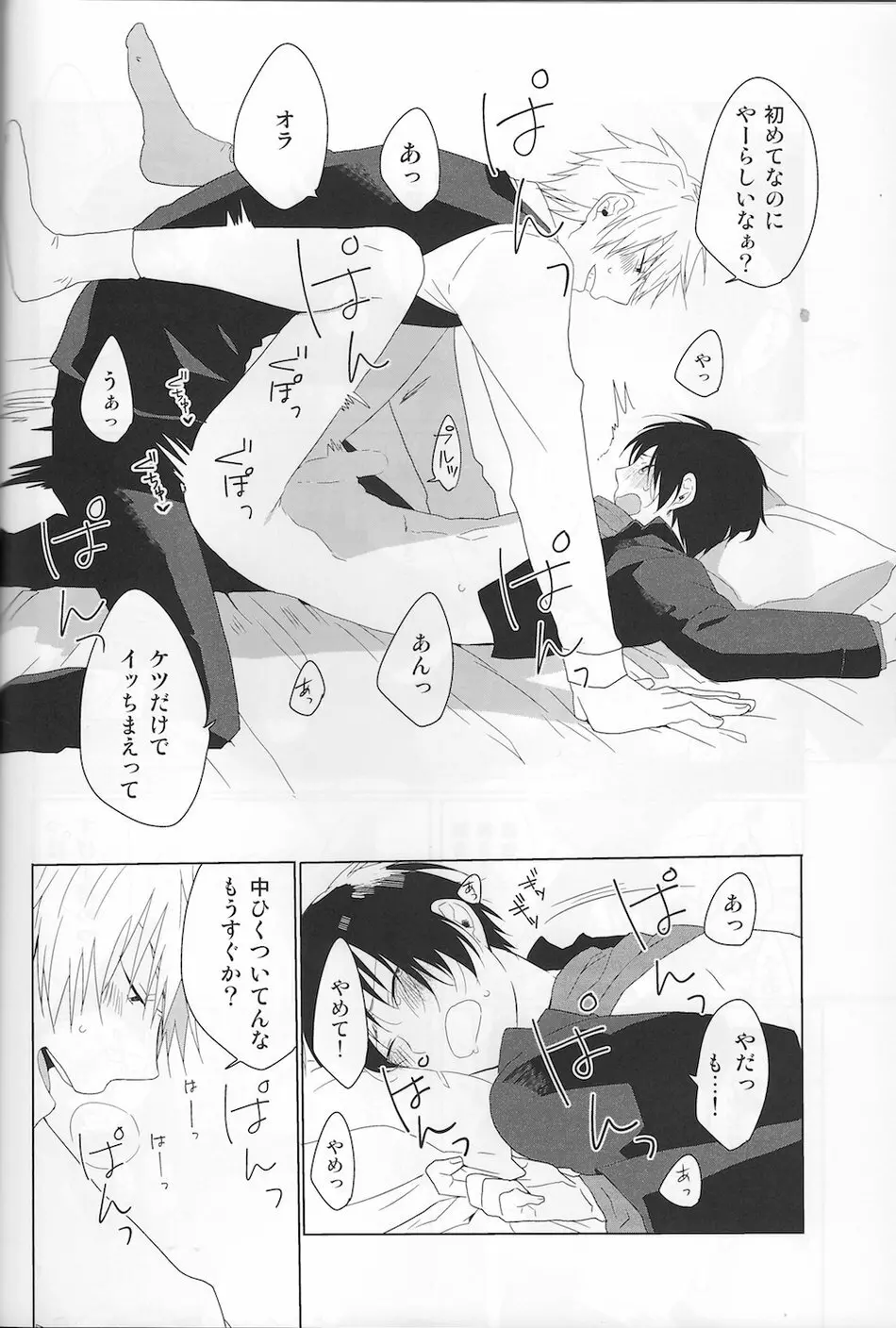 NK!Taimusurippu – Durarara - page17