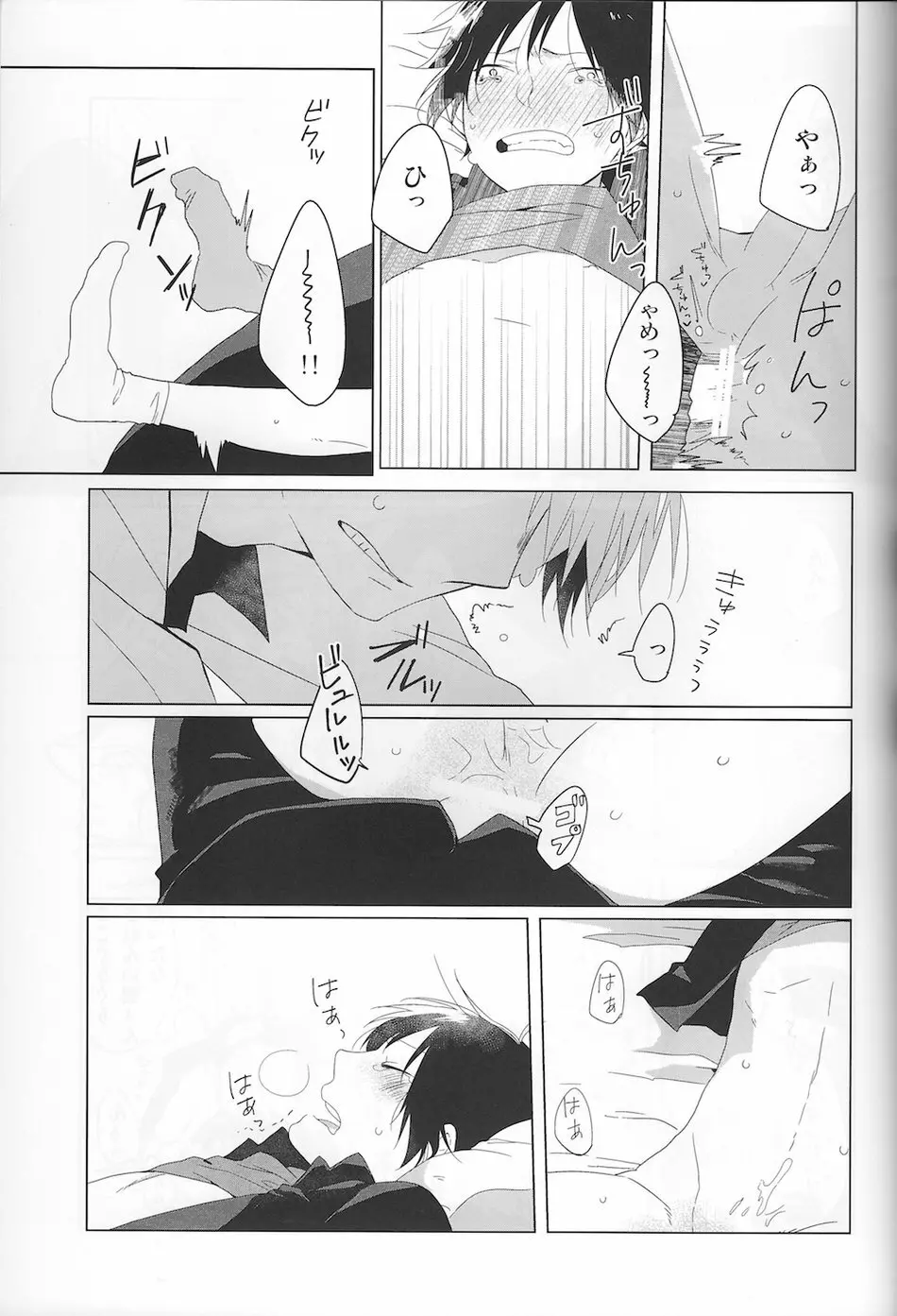 NK!Taimusurippu – Durarara - page18