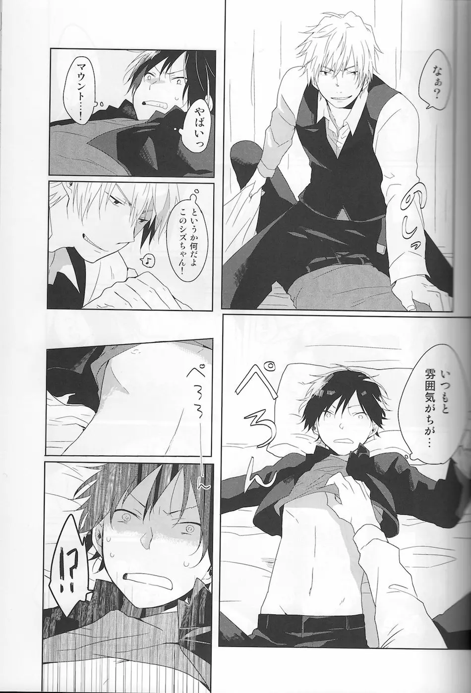 NK!Taimusurippu – Durarara - page6
