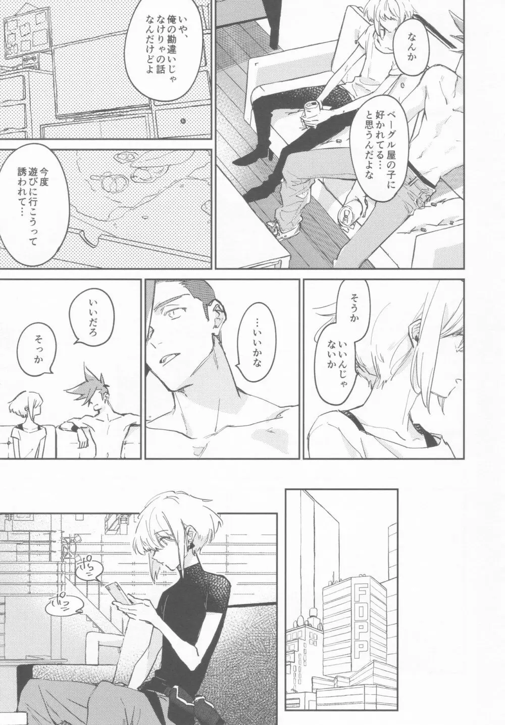 LOVE IS STRANGE. - page16