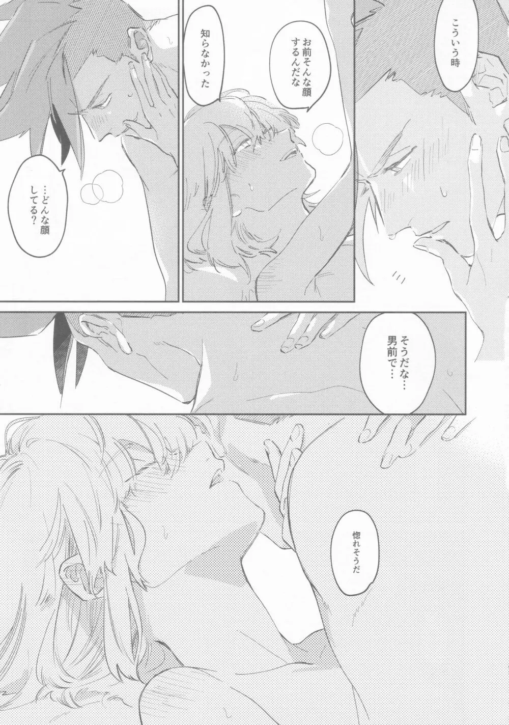 LOVE IS STRANGE. - page44