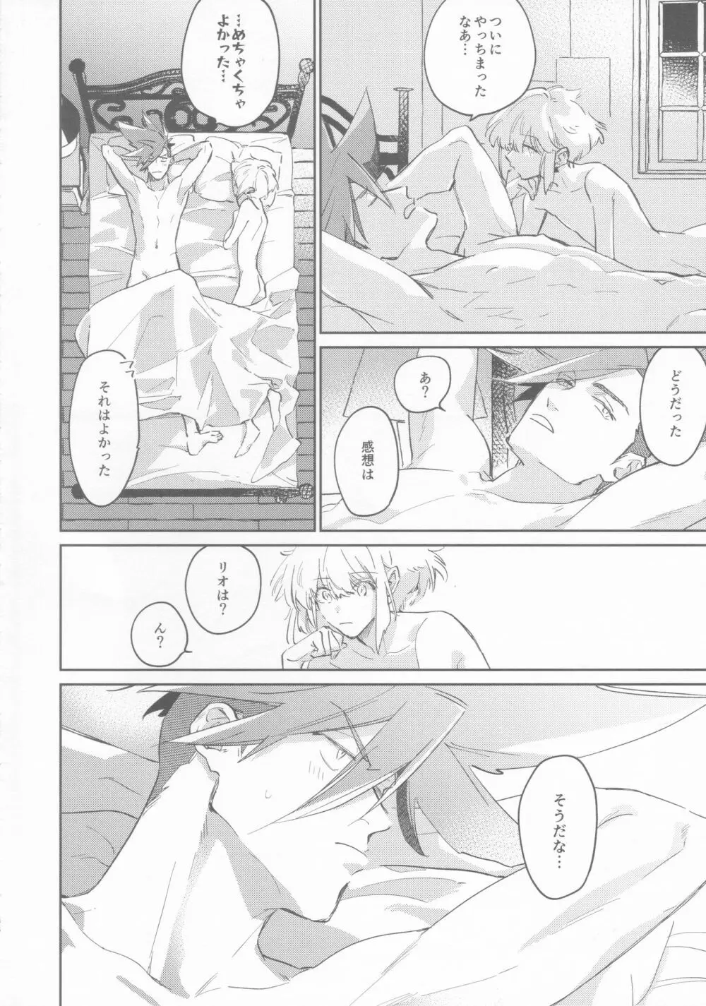LOVE IS STRANGE. - page47