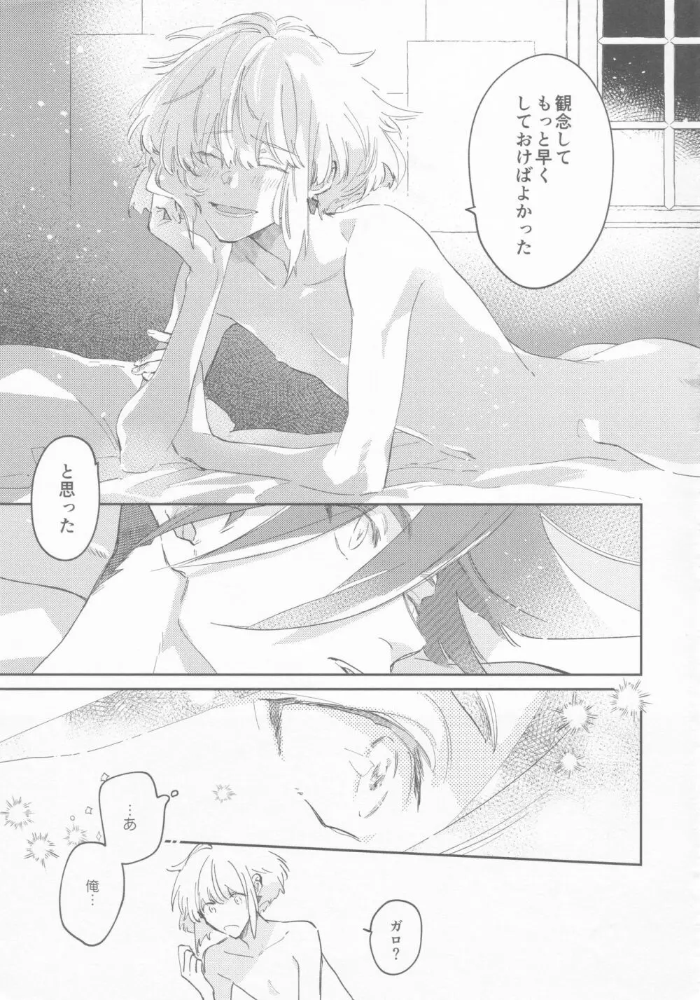LOVE IS STRANGE. - page48