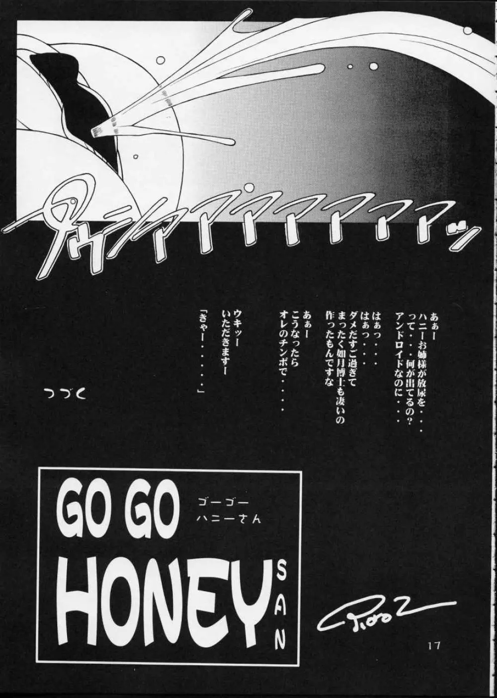 Cutie Honey | Girl Power Vol.12 - page16