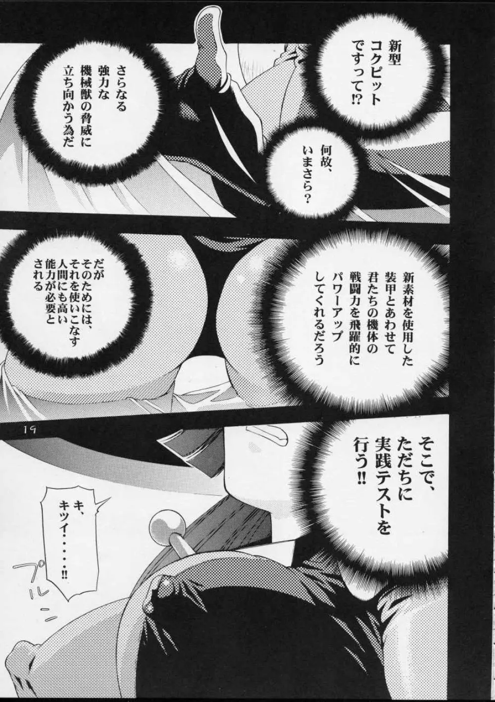 Cutie Honey | Girl Power Vol.12 - page18