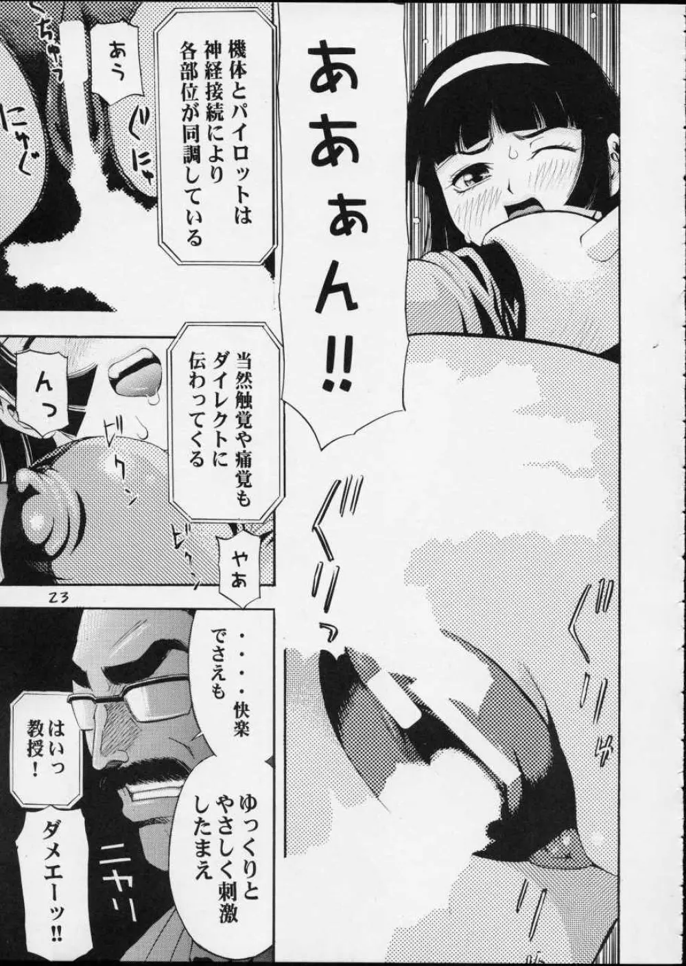 Cutie Honey | Girl Power Vol.12 - page22