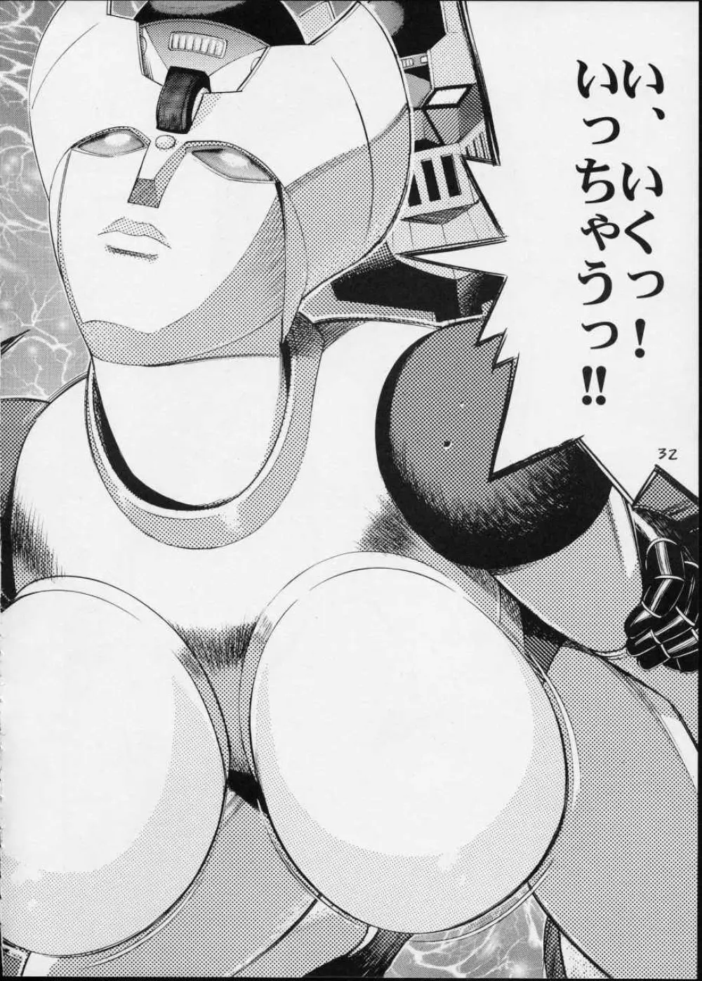 Cutie Honey | Girl Power Vol.12 - page31