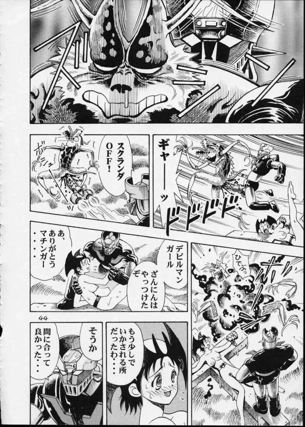 Cutie Honey | Girl Power Vol.12 - page43